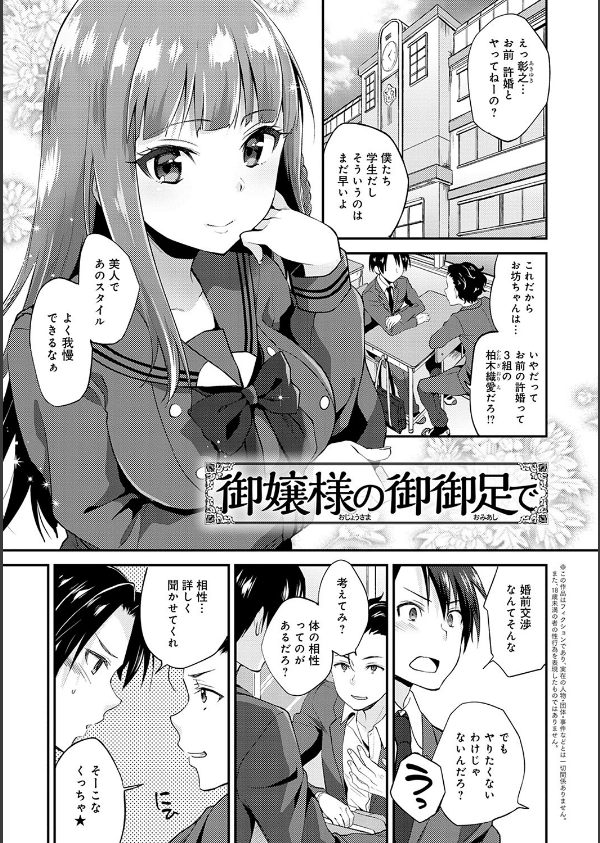 あまくちとろけあな 【デジタル特装版】_15枚目の画像